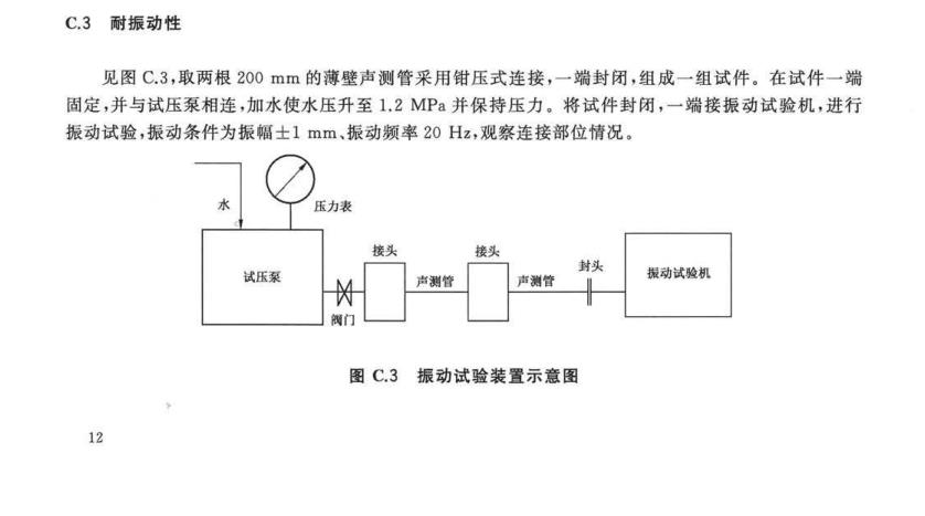 声测管振动测试台产品概述是什么？